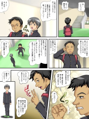 [神楽ひつじ] はじめ無理やり、中びゅっびゅっ!受精アクメで私は堕ちる_0014