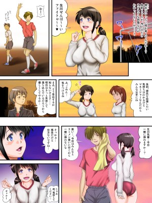 [神楽ひつじ] はじめ無理やり、中びゅっびゅっ!受精アクメで私は堕ちる_0015