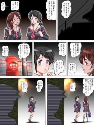 [神楽ひつじ] はじめ無理やり、中びゅっびゅっ!受精アクメで私は堕ちる_0016