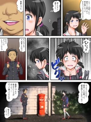 [神楽ひつじ] はじめ無理やり、中びゅっびゅっ!受精アクメで私は堕ちる_0017