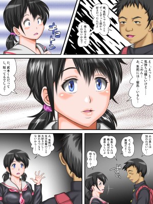 [神楽ひつじ] はじめ無理やり、中びゅっびゅっ!受精アクメで私は堕ちる_0018