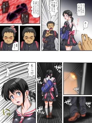 [神楽ひつじ] はじめ無理やり、中びゅっびゅっ!受精アクメで私は堕ちる_0019