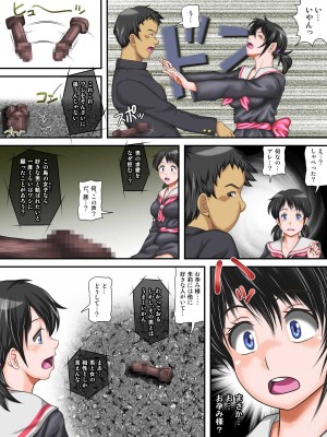 [神楽ひつじ] はじめ無理やり、中びゅっびゅっ!受精アクメで私は堕ちる_0023