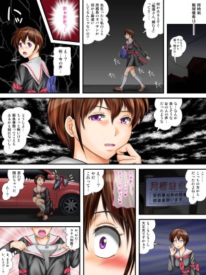 [神楽ひつじ] はじめ無理やり、中びゅっびゅっ!受精アクメで私は堕ちる_0039