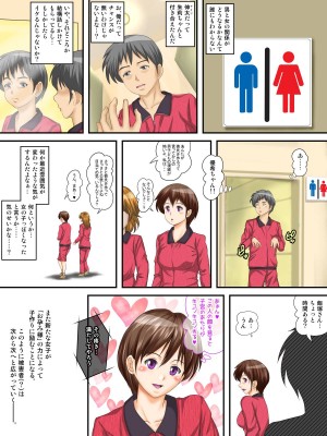 [神楽ひつじ] はじめ無理やり、中びゅっびゅっ!受精アクメで私は堕ちる_0049