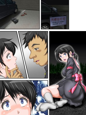 [神楽ひつじ] はじめ無理やり、中びゅっびゅっ!受精アクメで私は堕ちる_0069