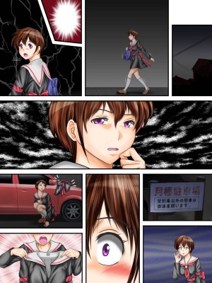 [神楽ひつじ] はじめ無理やり、中びゅっびゅっ!受精アクメで私は堕ちる_0087