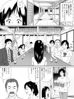 [神楽ひつじ] 玉の輿に乗るのも大変よね (オリジナル)_0003