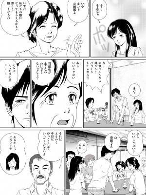 [神楽ひつじ] 玉の輿に乗るのも大変よね (オリジナル)_0004