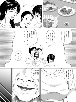 [神楽ひつじ] 玉の輿に乗るのも大変よね (オリジナル)_0005