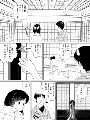 [神楽ひつじ] 玉の輿に乗るのも大変よね (オリジナル)_0007