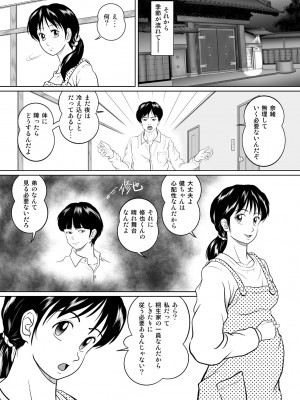 [神楽ひつじ] 玉の輿に乗るのも大変よね (オリジナル)_0041