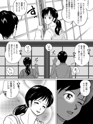 [神楽ひつじ] 玉の輿に乗るのも大変よね (オリジナル)_0042