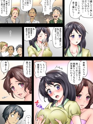 [神楽ひつじ] テントでパンパン -シュラフの中は愛液と精液の匂いがムンムン-_0005