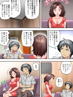 [神楽ひつじ] テントでパンパン -シュラフの中は愛液と精液の匂いがムンムン-_0009