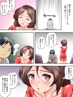 [神楽ひつじ] テントでパンパン -シュラフの中は愛液と精液の匂いがムンムン-_0023