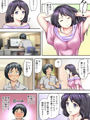 [神楽ひつじ] テントでパンパン -シュラフの中は愛液と精液の匂いがムンムン-_0024