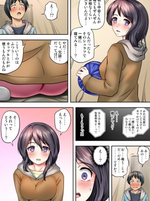 [神楽ひつじ] テントでパンパン -シュラフの中は愛液と精液の匂いがムンムン-_0037