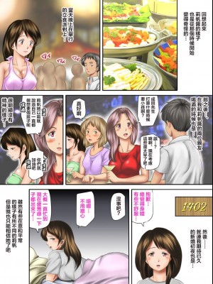 [神楽ひつじ] 海外挙式に参列した元カレにイキ狂わされる新妻 前後編 [糖分超标汉化组]_0011