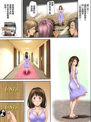 [神楽ひつじ] 海外挙式に参列した元カレにイキ狂わされる新妻 前後編 [糖分超标汉化组]_0013