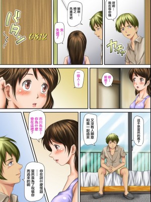 [神楽ひつじ] 海外挙式に参列した元カレにイキ狂わされる新妻 前後編 [糖分超标汉化组]_0014