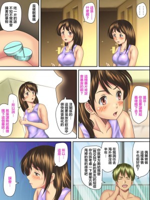 [神楽ひつじ] 海外挙式に参列した元カレにイキ狂わされる新妻 前後編 [糖分超标汉化组]_0041