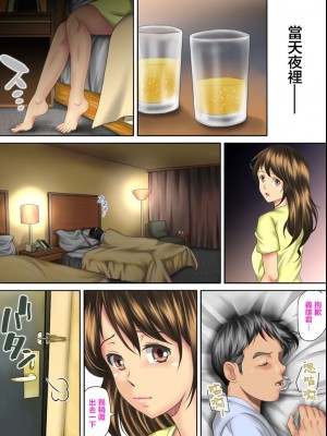 [神楽ひつじ] 海外挙式に参列した元カレにイキ狂わされる新妻 前後編 [糖分超标汉化组]_0042