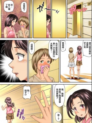 [神楽ひつじ] 海外挙式に参列した元カレにイキ狂わされる新妻 前後編 [糖分超标汉化组]_0043