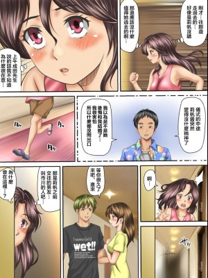 [神楽ひつじ] 海外挙式に参列した元カレにイキ狂わされる新妻 前後編 [糖分超标汉化组]_0044