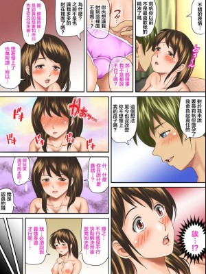 [神楽ひつじ] 海外挙式に参列した元カレにイキ狂わされる新妻 前後編 [糖分超标汉化组]_0049