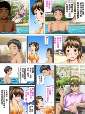 [神楽ひつじ] 海外挙式に参列した元カレにイキ狂わされる新妻 前後編 [糖分超标汉化组]_0068