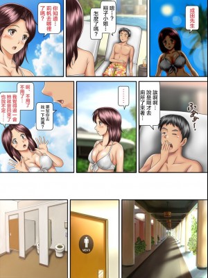 [神楽ひつじ] 海外挙式に参列した元カレにイキ狂わされる新妻 前後編 [糖分超标汉化组]_0070