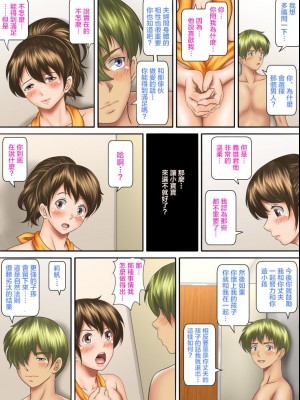 [神楽ひつじ] 海外挙式に参列した元カレにイキ狂わされる新妻 前後編 [糖分超标汉化组]_0091