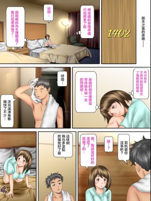 [神楽ひつじ] 海外挙式に参列した元カレにイキ狂わされる新妻 前後編 [糖分超标汉化组]_0092