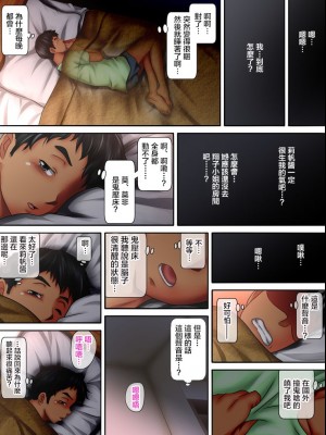 [神楽ひつじ] 海外挙式に参列した元カレにイキ狂わされる新妻 前後編 [糖分超标汉化组]_0103