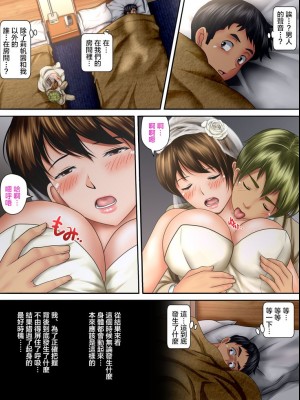 [神楽ひつじ] 海外挙式に参列した元カレにイキ狂わされる新妻 前後編 [糖分超标汉化组]_0105