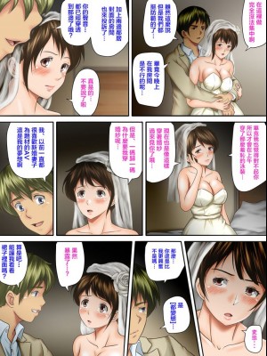 [神楽ひつじ] 海外挙式に参列した元カレにイキ狂わされる新妻 前後編 [糖分超标汉化组]_0106