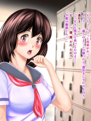 [神楽ひつじ] 幼馴染みが内緒でやっているSNSを見て興奮してしまう俺!!_0256