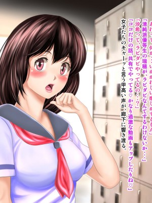 [神楽ひつじ] 幼馴染みが内緒でやっているSNSを見て興奮してしまう俺!!_0257