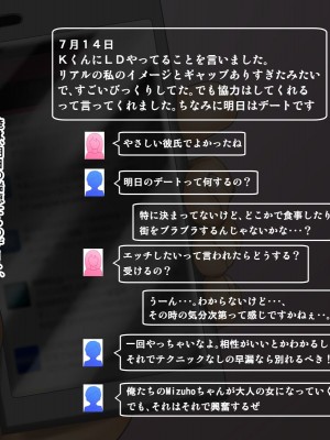 [神楽ひつじ] 幼馴染みが内緒でやっているSNSを見て興奮してしまう俺!!_0259