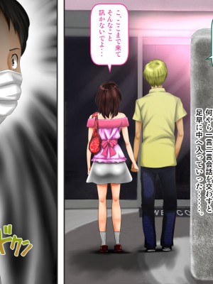 [神楽ひつじ] 幼馴染みが内緒でやっているSNSを見て興奮してしまう俺!!_0262