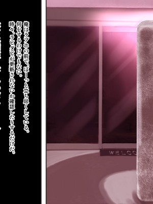 [神楽ひつじ] 幼馴染みが内緒でやっているSNSを見て興奮してしまう俺!!_0298