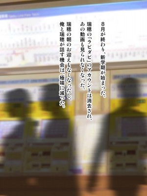 [神楽ひつじ] 幼馴染みが内緒でやっているSNSを見て興奮してしまう俺!!_0450