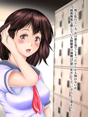 [神楽ひつじ] 幼馴染みが内緒でやっているSNSを見て興奮してしまう俺!!_0451