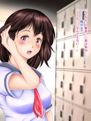 [神楽ひつじ] 幼馴染みが内緒でやっているSNSを見て興奮してしまう俺!!_0452