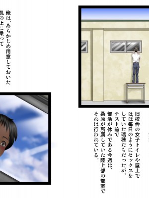 [神楽ひつじ] 幼馴染みが内緒でやっているSNSを見て興奮してしまう俺!!_0453