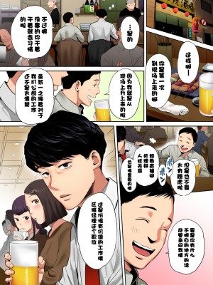 [桂あいり]「夫の部下にイかされちゃう…」抗えず感じてしまう不倫妻 1-14_0003