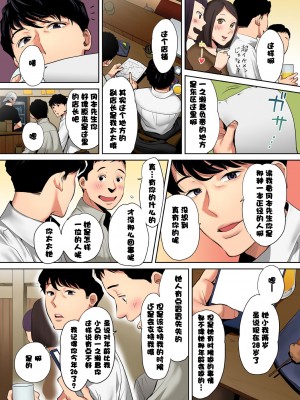 [桂あいり]「夫の部下にイかされちゃう…」抗えず感じてしまう不倫妻 1-14_0004