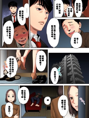 [桂あいり]「夫の部下にイかされちゃう…」抗えず感じてしまう不倫妻 1-14_0007