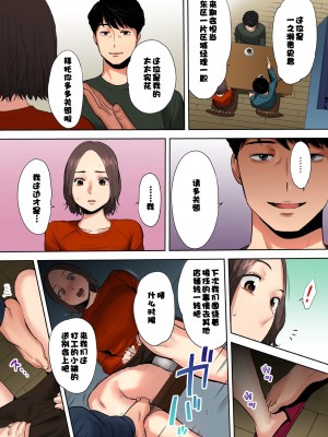[桂あいり]「夫の部下にイかされちゃう…」抗えず感じてしまう不倫妻 1-14_0020